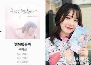 具惠善最新爆料,揭露娱乐圈惊人内幕